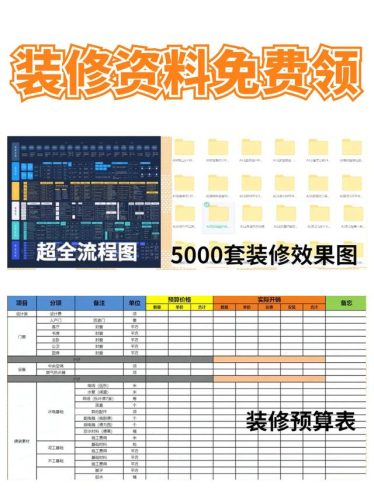 装修设计哪家好(装修公认第一名)插图12