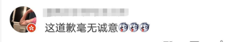 大润发道歉(大润发事件后续)插图9