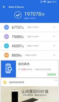 8800诺基亚(诺基亚经典款)插图19