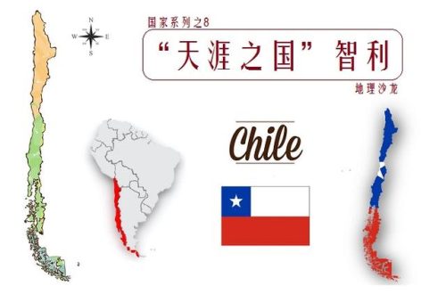 智利地图(智利地图高清中文版)插图