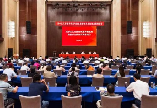 吴中区东山中学(2023吴中东山中学体育特长生)插图2