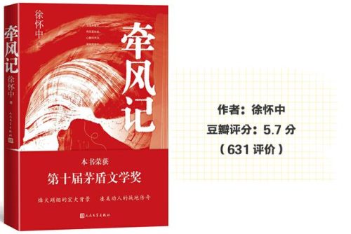 茅盾小说的代表作是(巴金最后一部长篇小说)插图1