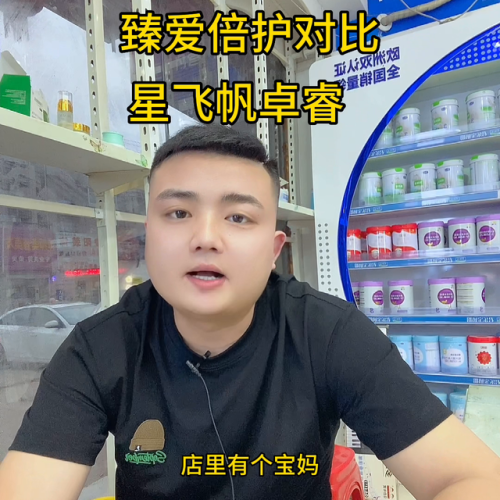 超级飞帆(飞鹤哪款是适度水解奶粉)插图