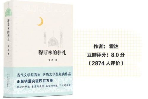 茅盾小说的代表作是(巴金最后一部长篇小说)插图36