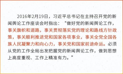 舆论引导(加强正面引导 积极应对舆情)插图1