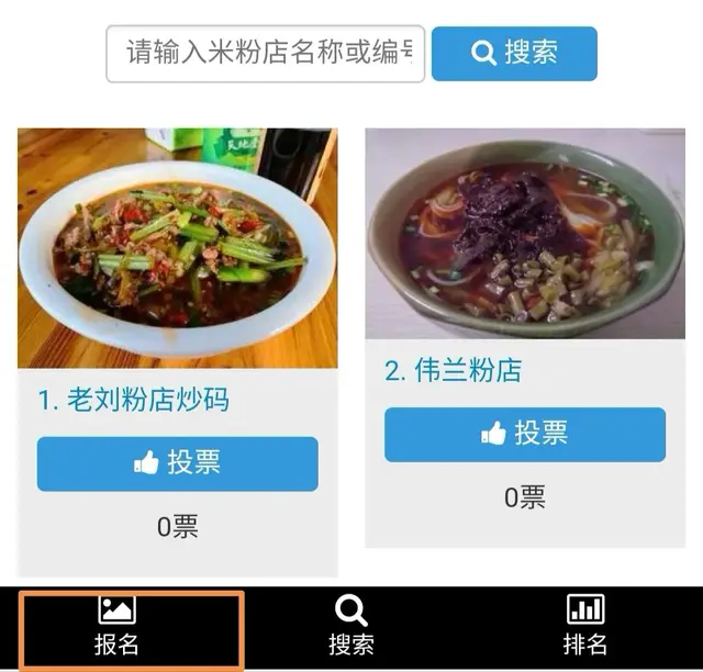 株洲米粉厂排名前十(米粉最好三个牌子)插图2