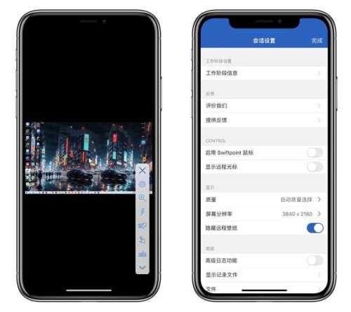 最快远程软件排名前十(远程安装app软件)插图30