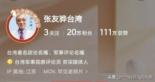 台湾活跃大神排名前十(台湾大哥排行榜)插图21