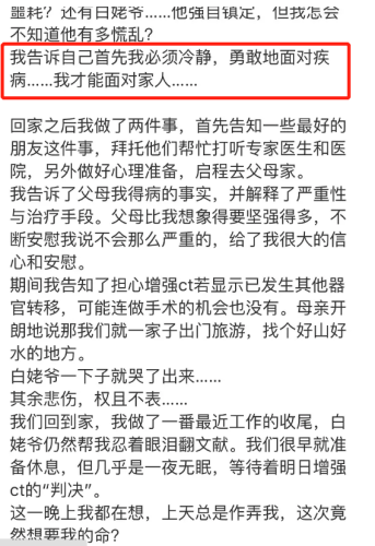 吾恩确诊癌症(早期印戒细胞癌治愈率)插图8