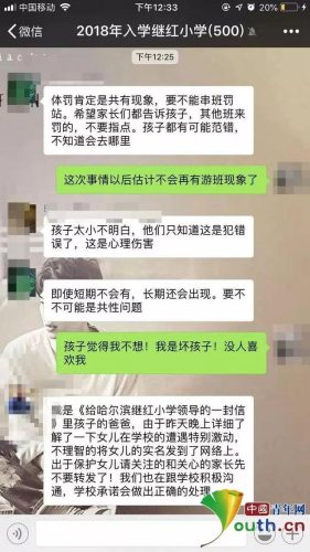 中国同学网(之前有个同学网)插图1