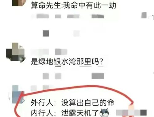 郑州算命奇人排名前十(郑州算命第一高人)插图3