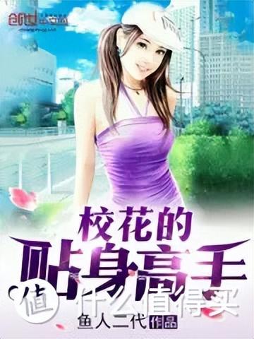 都市都市小说排名前十(经典都市小说)插图
