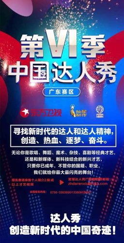 美国达人第六季(美国达人秀多少季了)插图3
