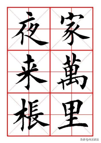 月夜思乡(葫芦丝月夜思乡动态曲谱)插图5