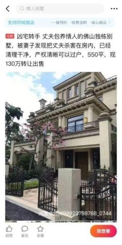 佛山凶宅小区排名前十(龙岩十大凶宅小区)插图14