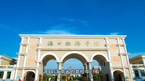 海口教育机构排名前十(海口十大教育培训机构排名)插图