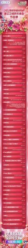 东方卫视跨年演唱会2021-2022名单(东方卫视跨年演唱会名单)插图5