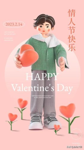 情人节照片(七夕节图片大全)插图8