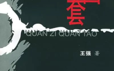 销售书籍排行榜前十名(公认最好的销售书)
