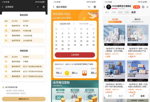 孕婴产品(母婴用品去哪个平台买)插图12