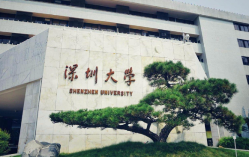 深圳大学医学院(深圳大学医学部就业率高吗)插图1