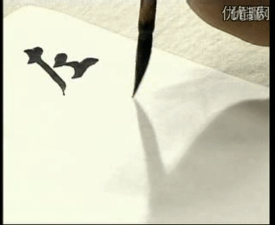 九的笔顺怎么写(笔画大全表)插图11