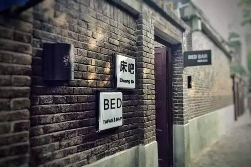 天津廉价酒吧排名前十(天津哪个酒吧比较好玩)插图
