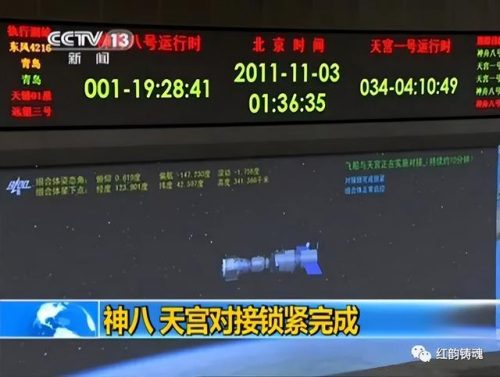 神舟八号载人飞船(神十八航天员是哪三位)插图2