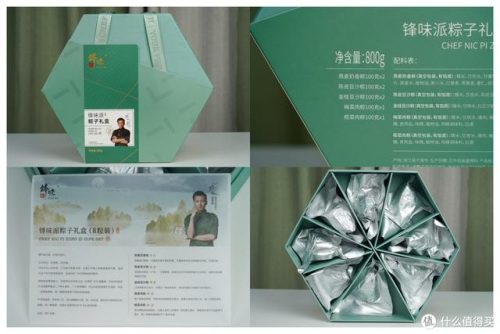 粽子礼盒(竹筒粽子的制作方法)插图66