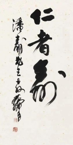 民国后期画家排名前十(民国十大画家名单)插图4