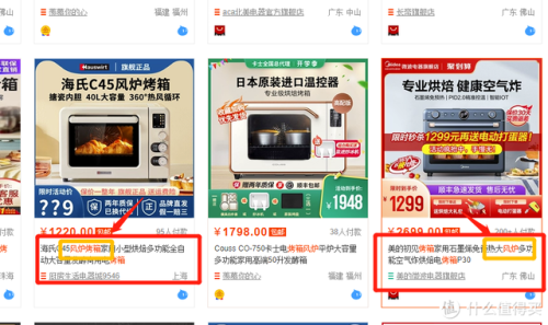 烤箱排名(烤箱什么牌子的最好)插图8