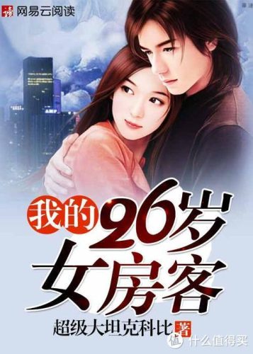 都市都市小说排名前十(经典都市小说)插图9