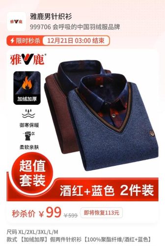 雅鹿羽绒服专卖店(拼多多雅鹿羽绒服是真的吗)插图17
