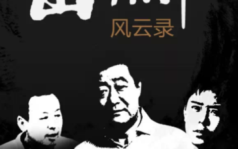 山西黑帮少爷排名前十(竹联帮少爷)