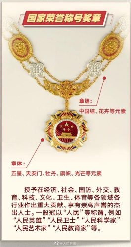 八一勋章(八一勋章代表什么)插图4