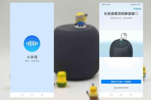 小艺音箱(华为音箱叫小什么)插图21
