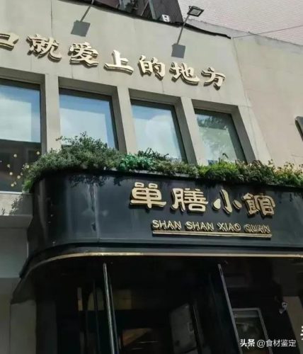 沈阳小区餐厅排名前十(沈阳梵美里餐厅)插图15