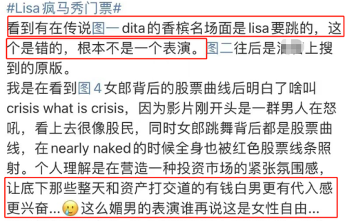 LISA疯马秀时间(lisa疯马跳舞还原)插图7