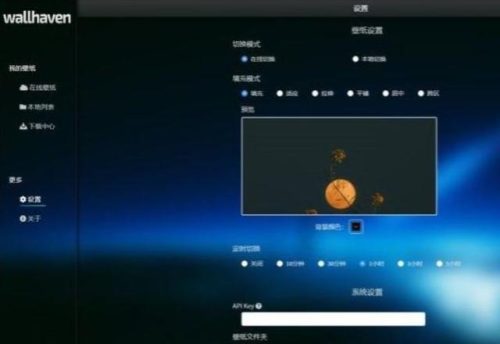 桌面壁纸软件(steam桌面壁纸软件)插图6