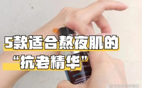 紧致皮肤护肤品推荐(30-40岁护肤品抗皱紧致套盒)