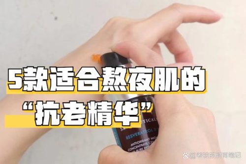 紧致皮肤护肤品推荐(30-40岁护肤品抗皱紧致套盒)插图