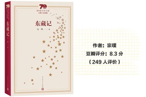 茅盾小说的代表作是(巴金最后一部长篇小说)插图23