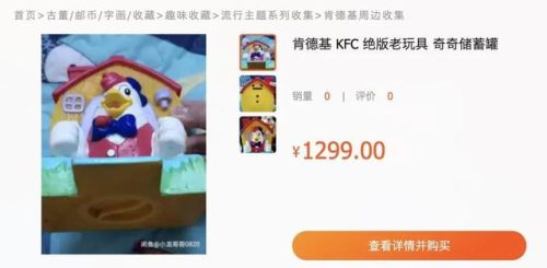 肯德基萌小奇(2011年肯德基玩具猫小奇)插图9