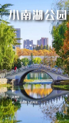 长江最美公园排名前十(长江湿地公园)插图28
