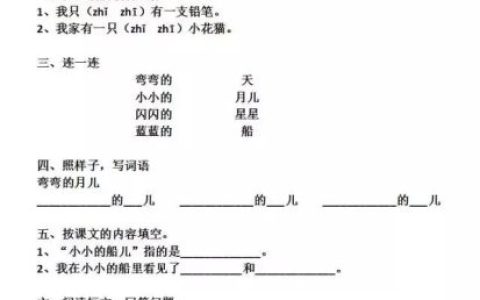 闪的组词(闪字可以组什么词)