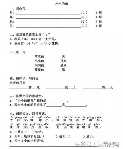 闪的组词(闪字可以组什么词)插图