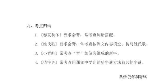 篱字组词(篱的诗句)插图6