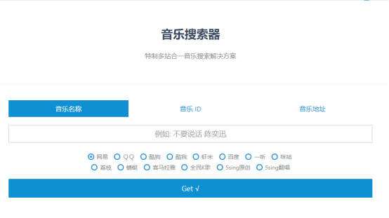 听歌网址(好的音乐网站)插图2