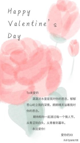 情人节照片(七夕节图片大全)插图21