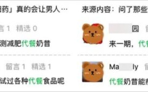 代餐食品(不吃主食一年后)